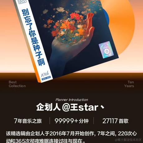 王star丶于2023-04-23 17:02发布的图片