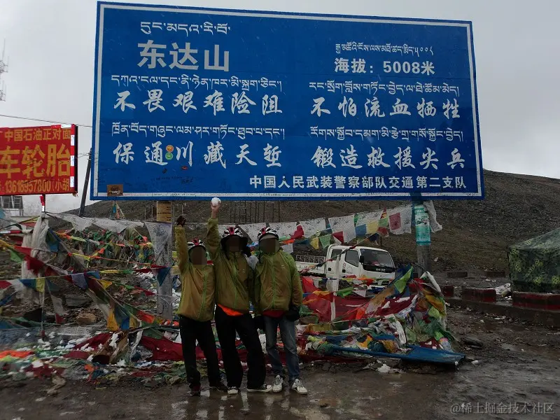 东达山.png