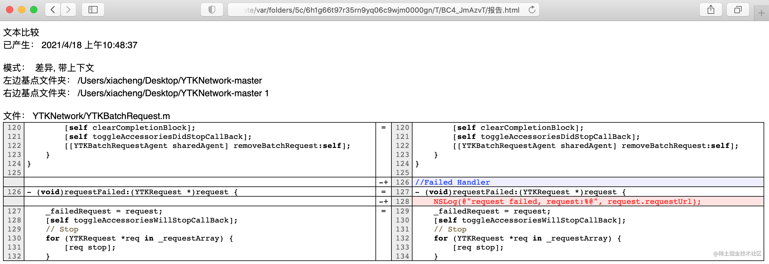The Beyond Compare script generates a summary of the comparison report ...