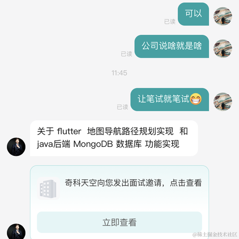 树洞robot于2023-04-21 16:49发布的图片