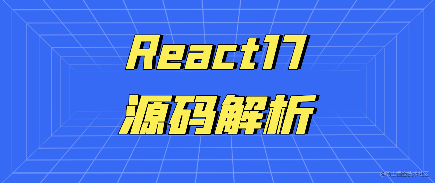 react17源码