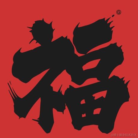 掘掘金子于2021-02-05 15:02发布的图片