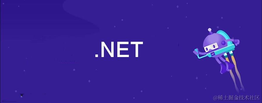 .NET 开源工具