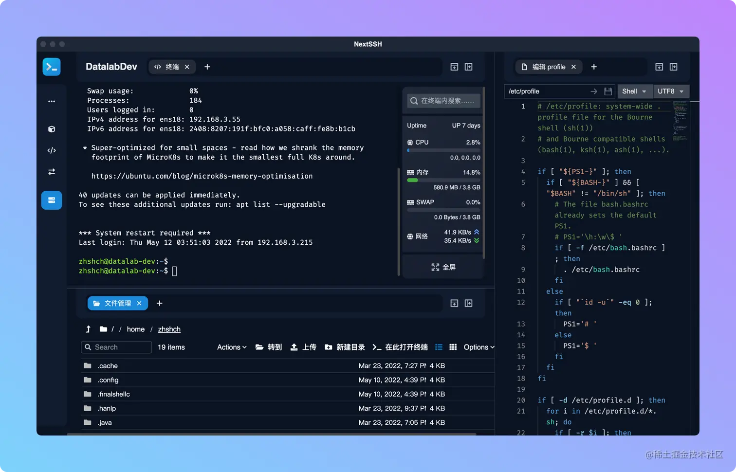 NextSSH 在多任务分屏下的截图