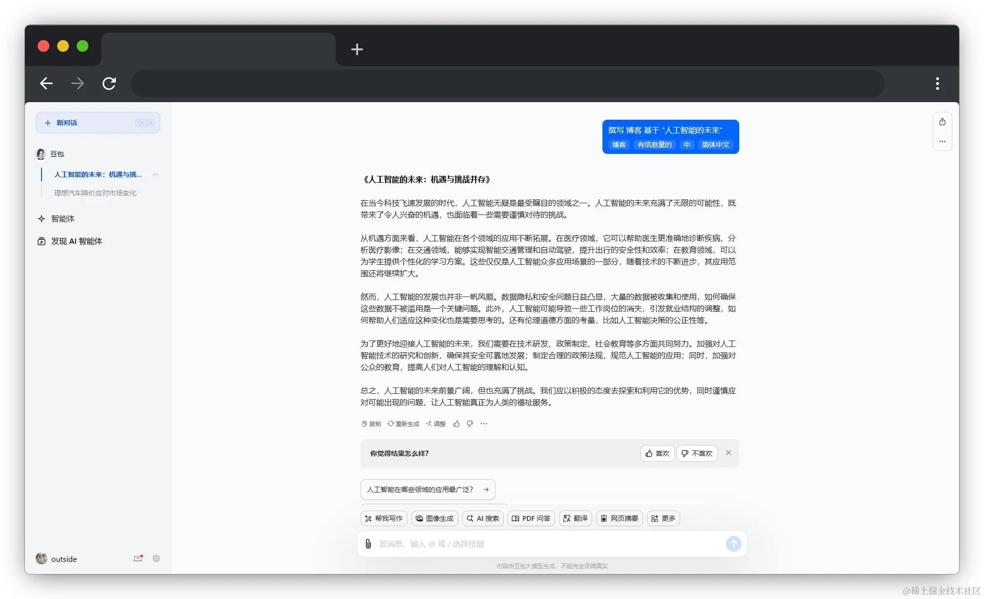 frame_chrome_mac_dark (1).png