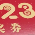闪电笑笑于2023-01-11 14:06发布的图片