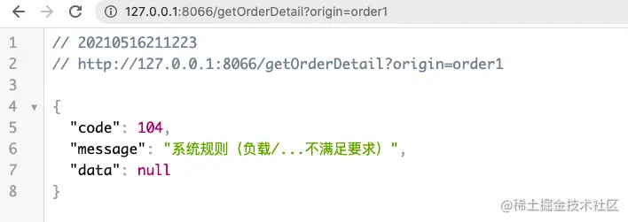 sentinel 控制台-系统规则触发流控.png