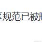 markfeng8于2024-03-29 13:27发布的图片