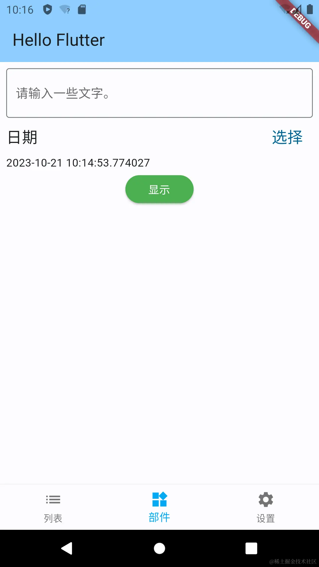 Screenshot_20231021_101635.png
