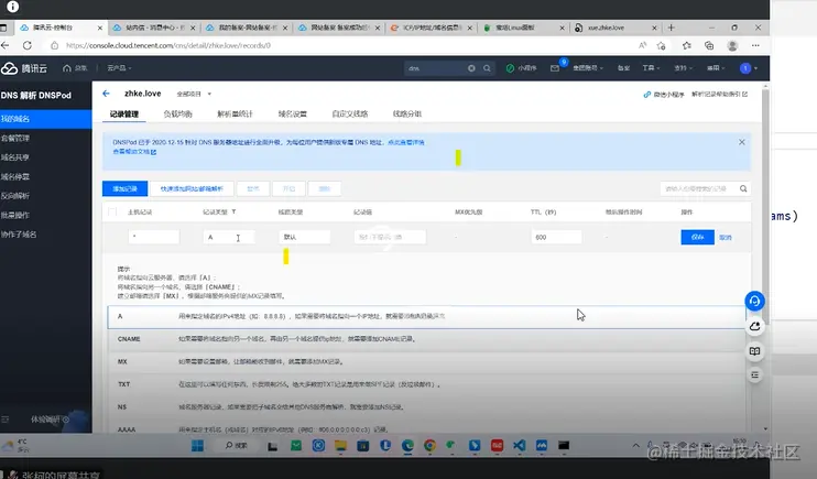 屏幕截图 2023-02-13 204153.png