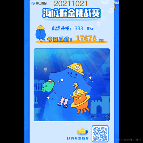 程序员阿山于2021-10-29 21:58发布的图片