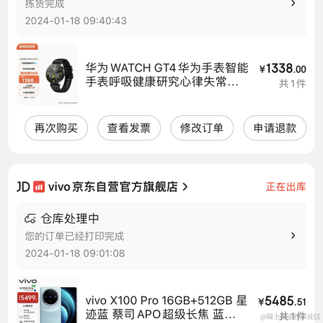 星期五见面于2024-01-18 10:53发布的图片