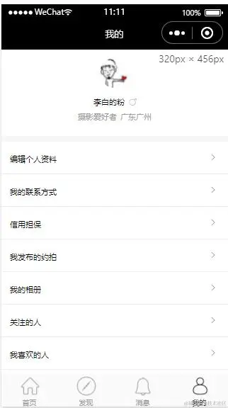 03. 我的.jpg