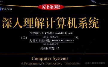 计算机组成原理