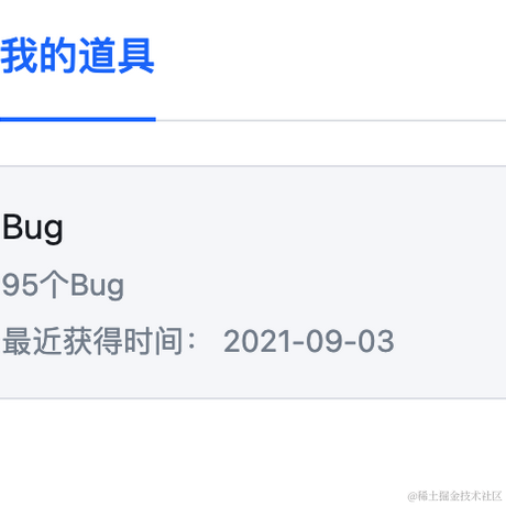 嘻嘻i于2021-09-03 18:30发布的图片