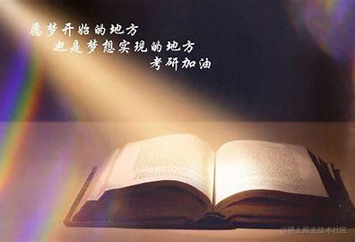 考研