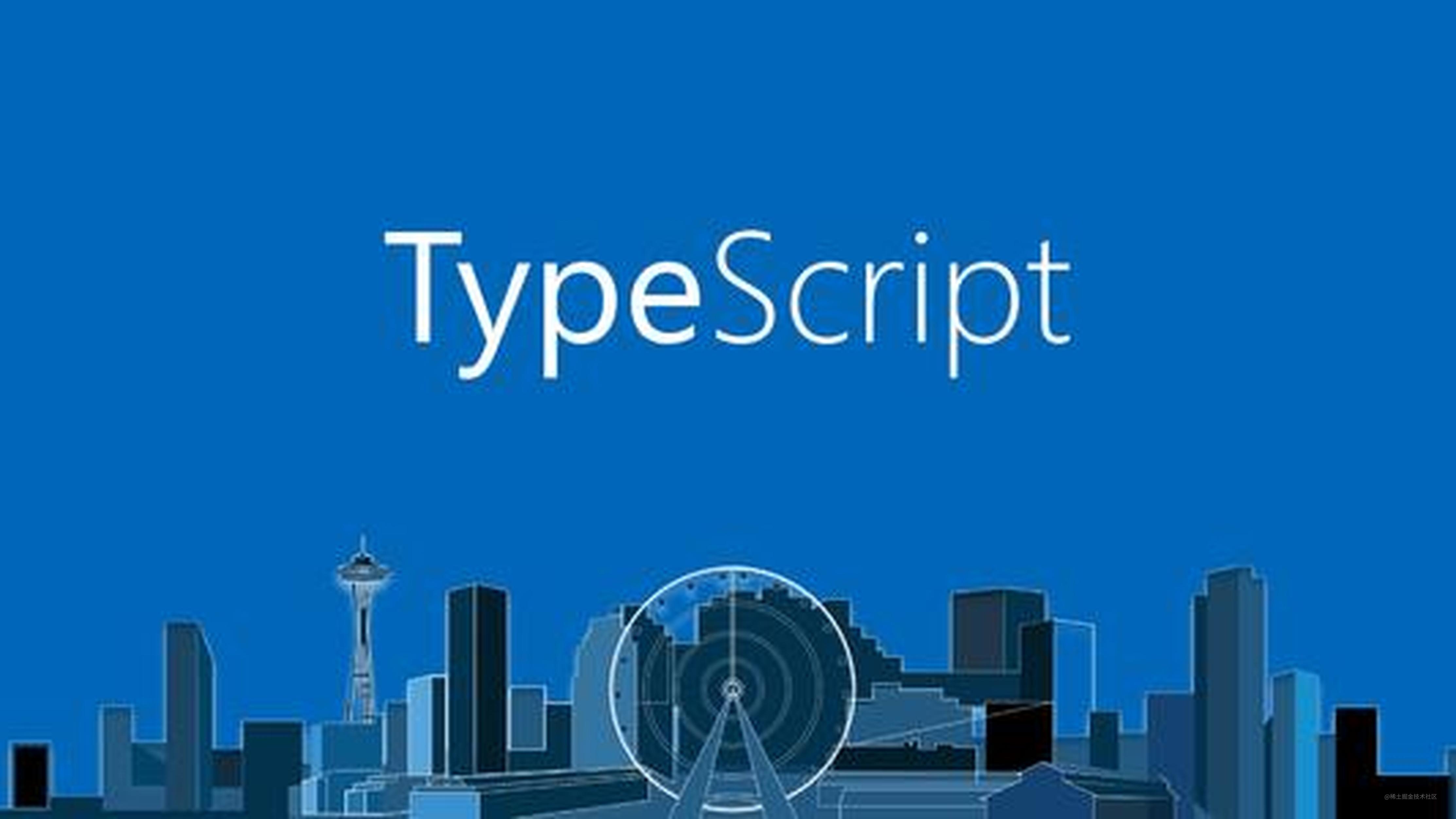 TypeScript语法总结+项目(Vue.js+TS)实战