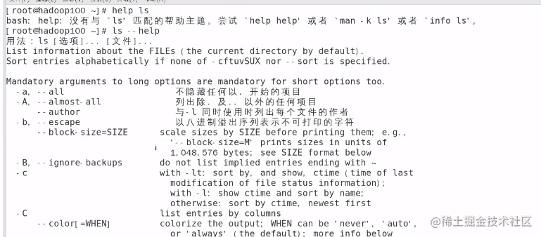 Shell命令学习笔记 Linux学习笔记 掘金