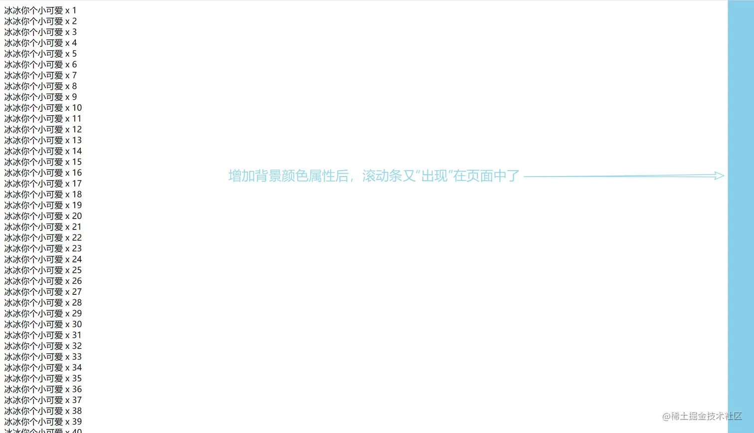 滚动条样式修改测试-2.png