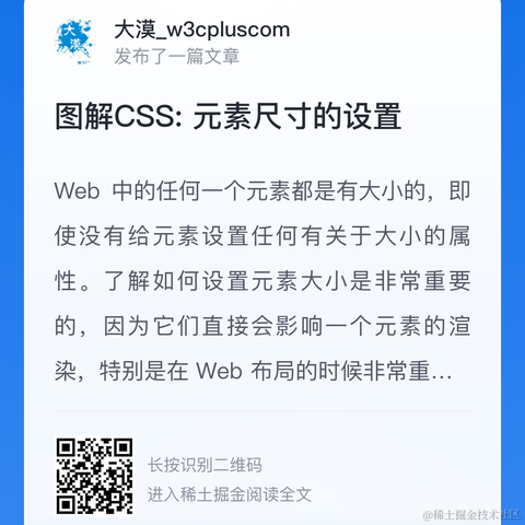 大漠_w3cpluscom于2024-01-22 16:09发布的图片