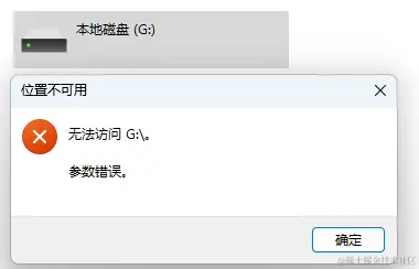 磁盘参数错误解析与数据恢复指南