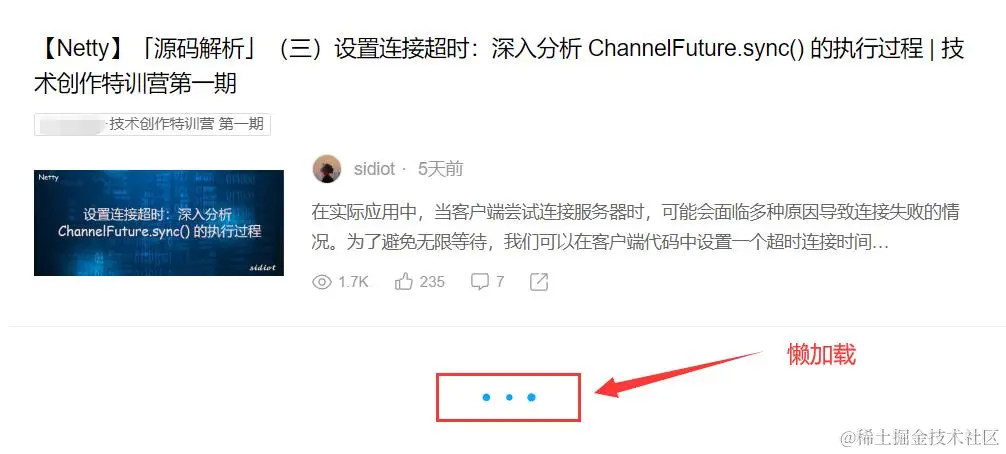 懒加载.jpg