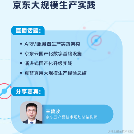 京东云开发者于2023-04-20 11:25发布的图片