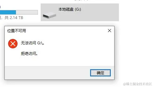 U盘拒绝访问怎么办？