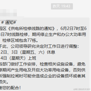 _一杯冰美式_于2023-06-01 09:24发布的图片