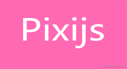 pixi知多少
