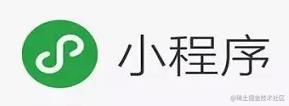 微信小程序
