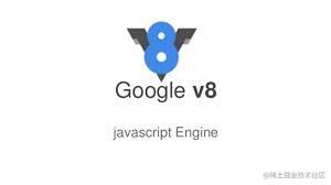 图解Google V8