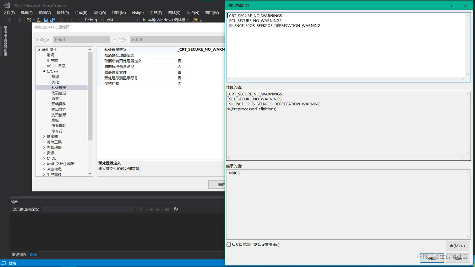 C/C++ >> 预处理器 >> 预处理器定义.png