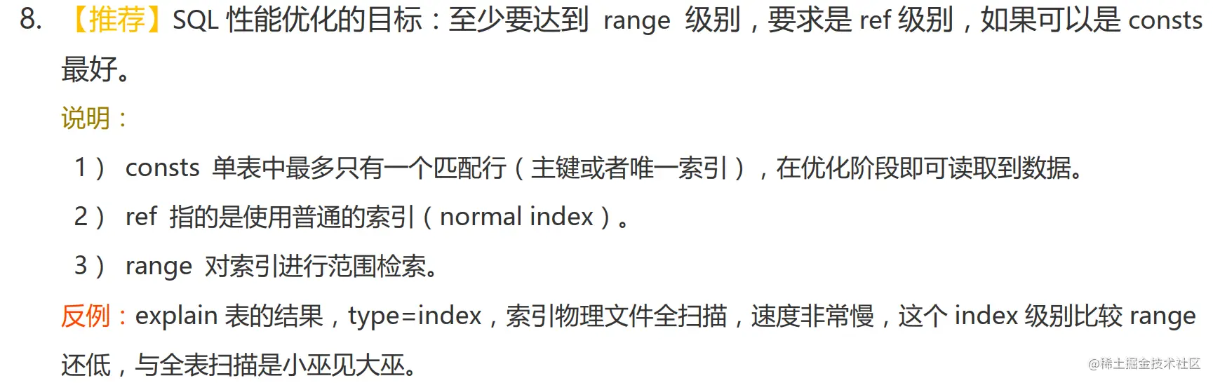 索引优化.png