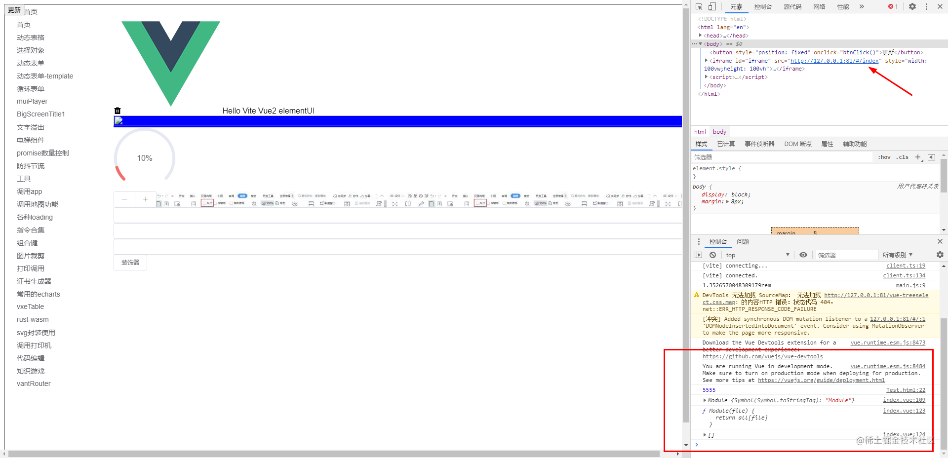 iframe的src改变可以不刷新 掘金