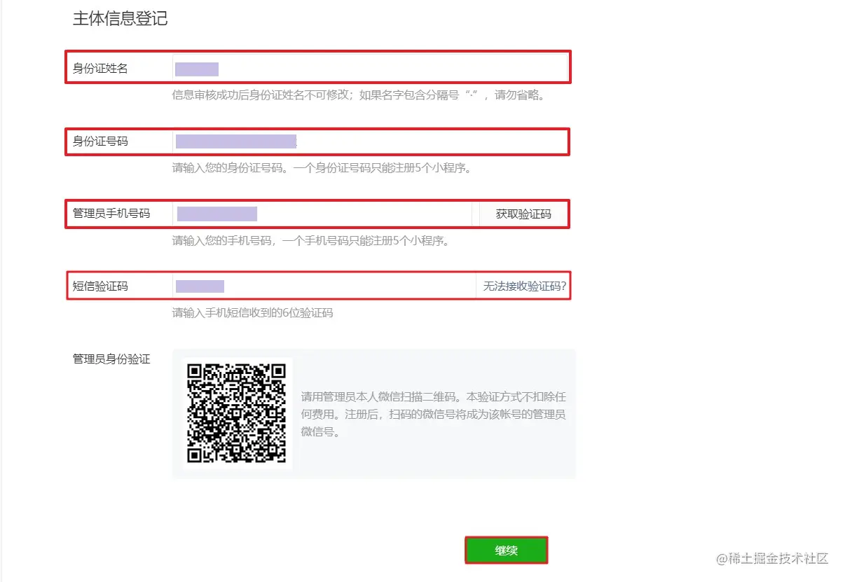 1-9 注册账号.jpg