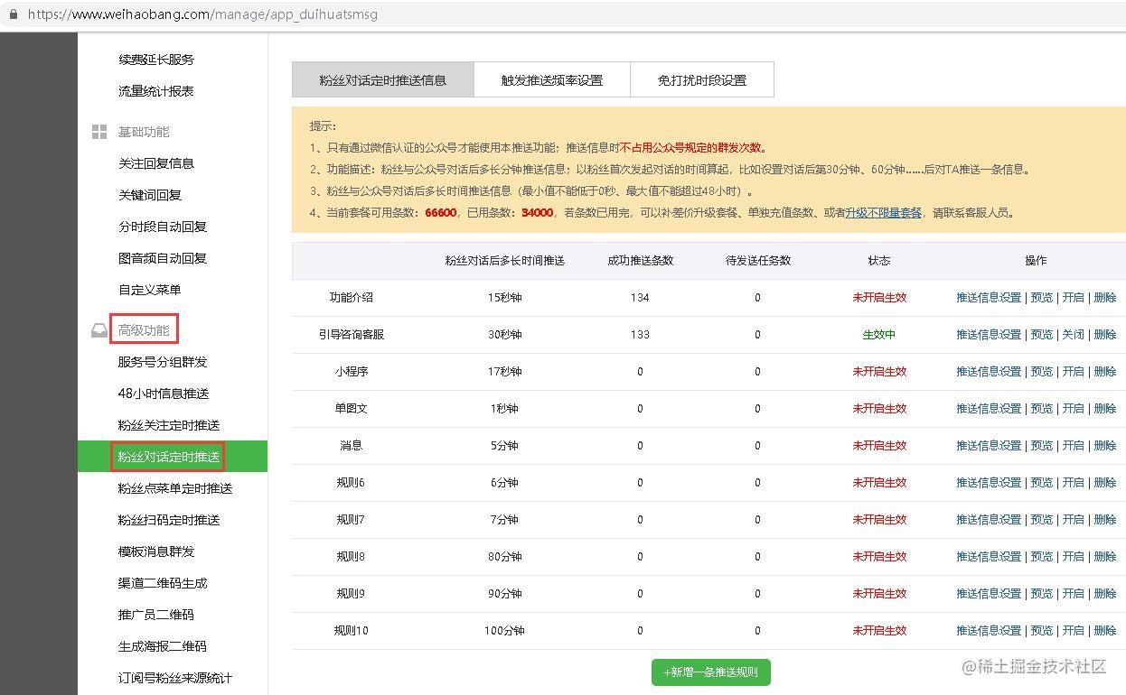 How to set the text with link in the automatic reply message of wechat ...