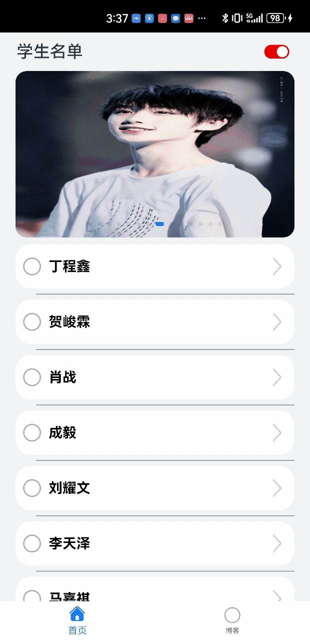 组件内转场动画1.gif