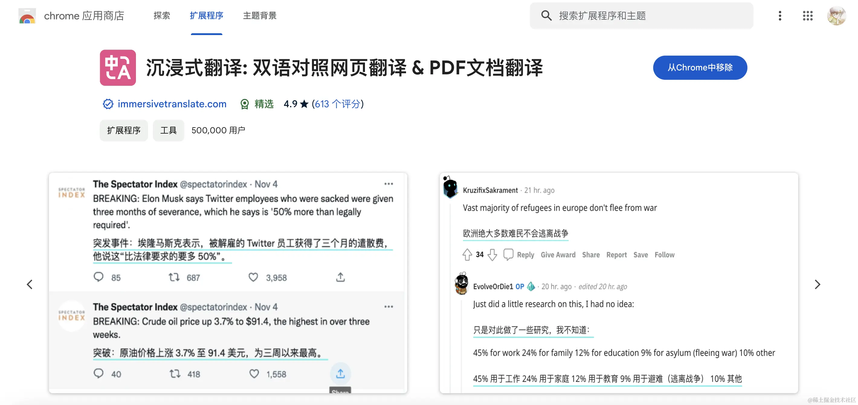 中英文双语翻译