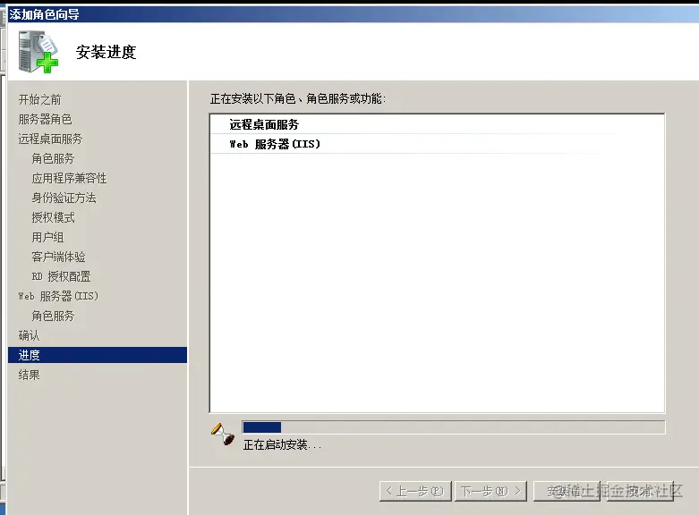 Windows 2008服务器多界面设置方法.jpg
