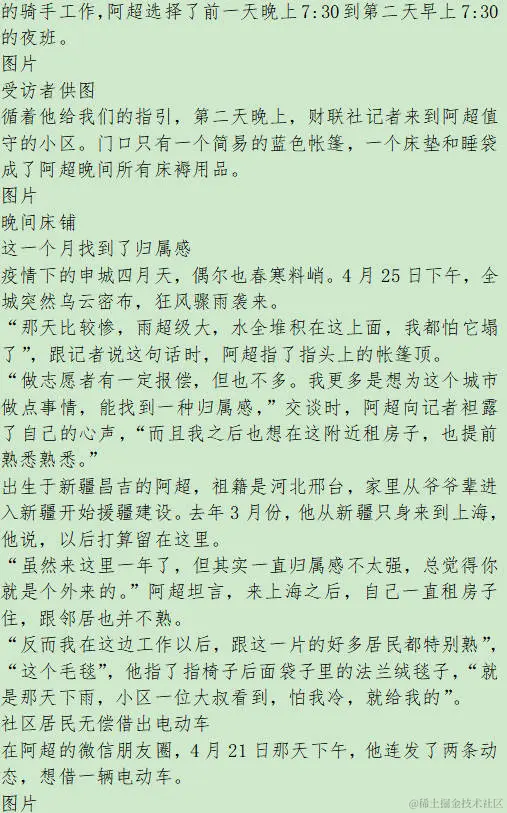 抗疫一线  一个沪漂青年的“五四”：白天外卖骑手，晚上封控小区的值守志愿者2.jpg