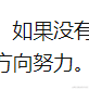 一条爱吃屎的狗于2022-01-21 10:34发布的图片