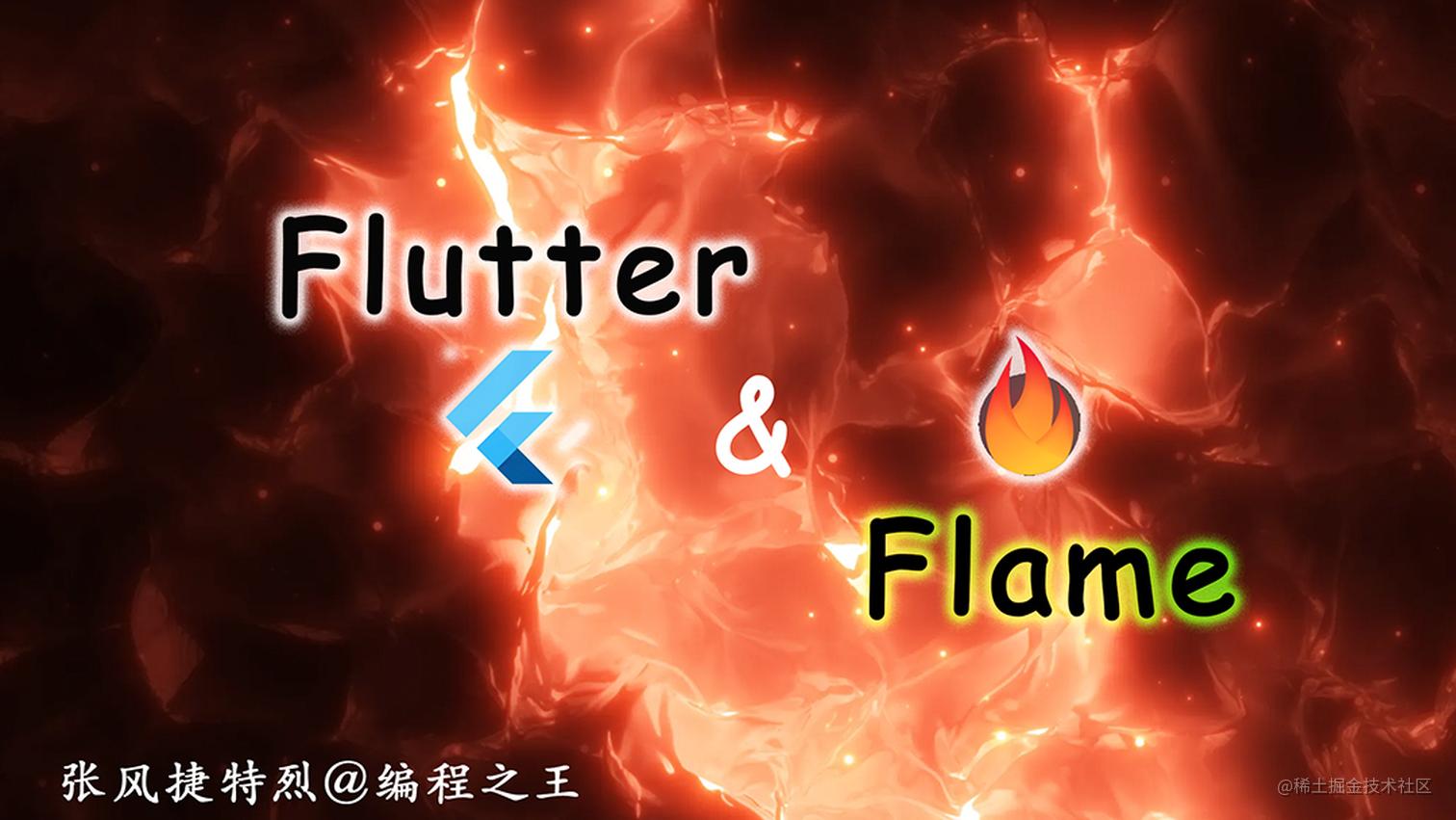 【Flutter&Flame 游戏 - 贰叁】 资源管理与国际化