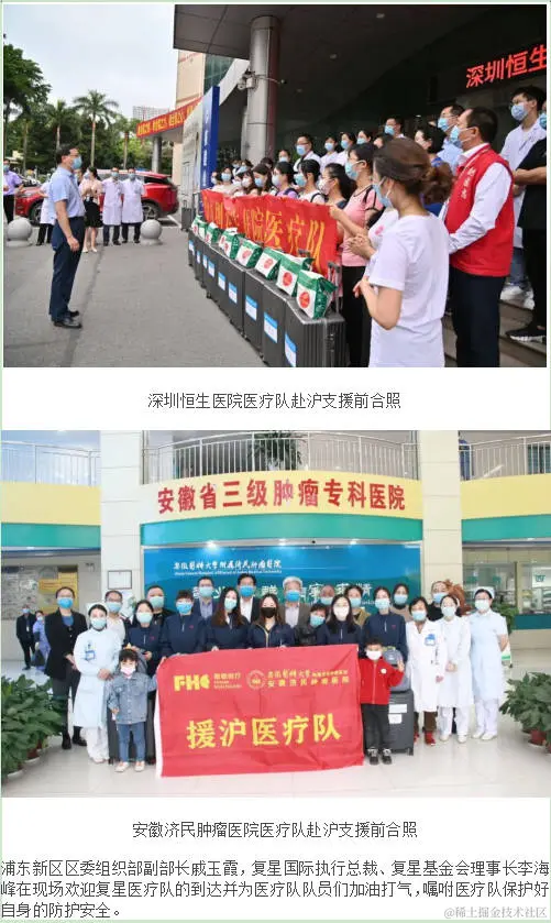 48小时，3个城市出发，30位复星医疗人集结！助力上海抗疫攻坚战2.jpg