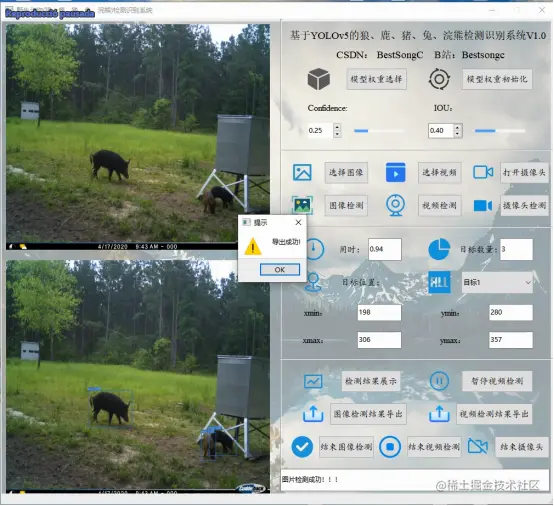 高精度动物检测识别系统2364.png