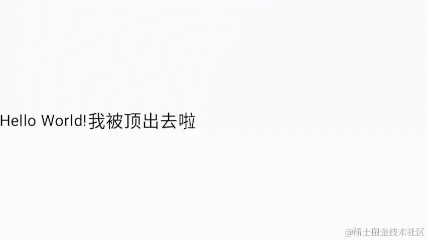 顶出去动画.gif