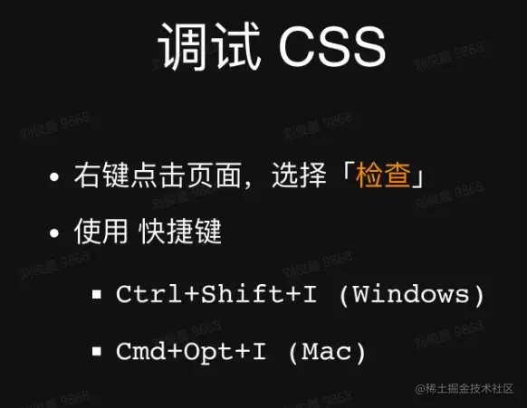 调试CSS