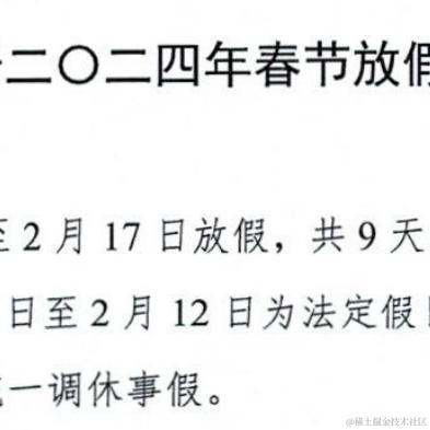 前端小托班于2024-01-23 15:55发布的图片
