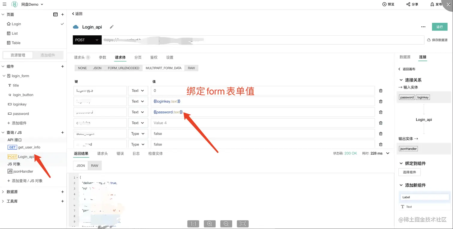 几个开源低代码平台的初体验Appsmith 是一款开源低代码框架，主要用于构建管理面板、内部工具和仪表板等，允许拖放 U - 掘金