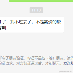 简历搬运工强子于2022-01-20 11:18发布的图片